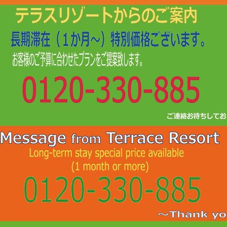 Terrace Resort Shintoshin Νάχα Εξωτερικό φωτογραφία