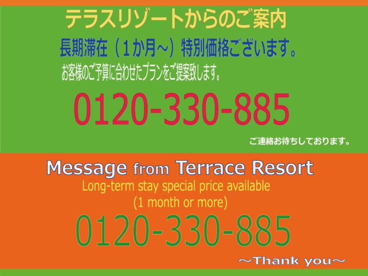 Terrace Resort Shintoshin Νάχα Εξωτερικό φωτογραφία